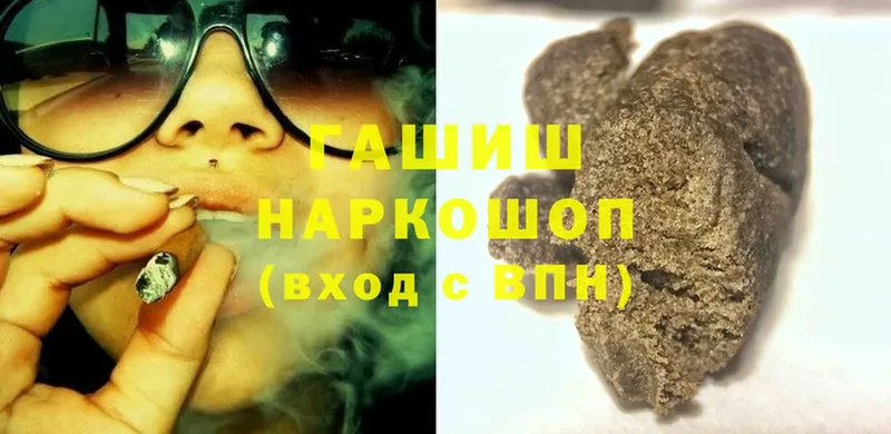 Гашиш hashish  Углегорск 