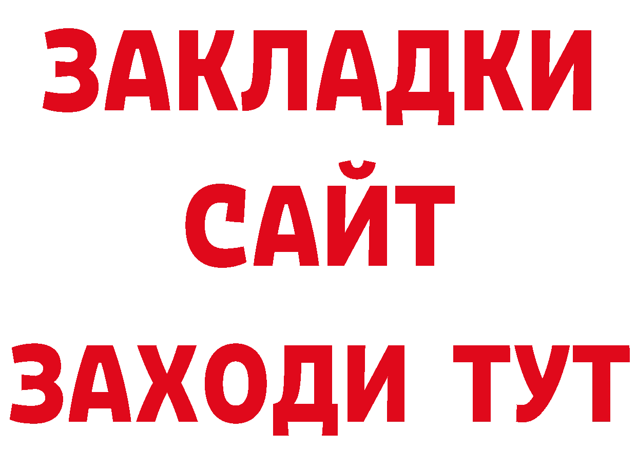 МЯУ-МЯУ VHQ рабочий сайт нарко площадка блэк спрут Углегорск