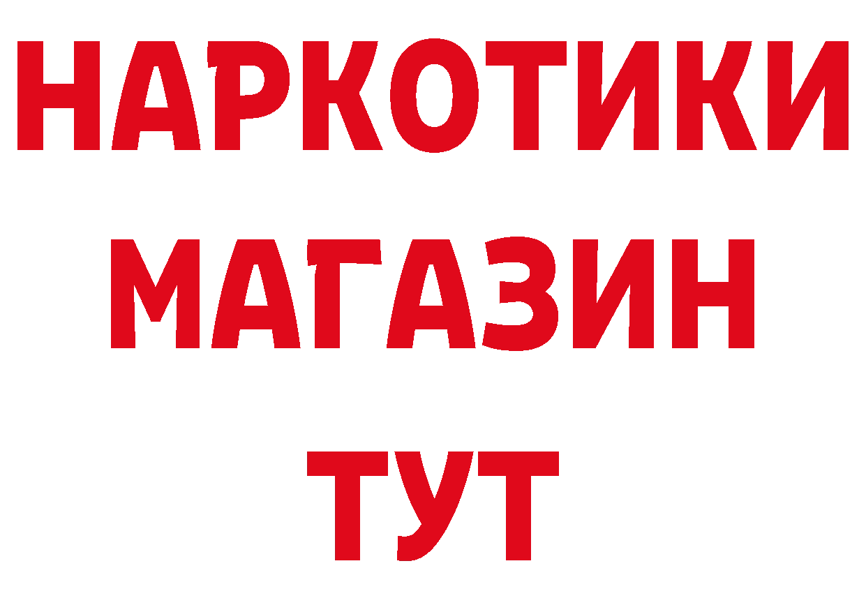 Где продают наркотики? это наркотические препараты Углегорск